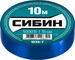 Изолента ПВХ, 10м х 15мм, синяя СИБИН