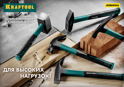 Fiberglass 600 г молоток каменщика с фиберглассовой рукояткой, KRAFTOOL