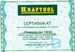 Анкер клиновой, оцинкованный, ETA Option 7, М16x125, 25шт, KRAFTOOL
