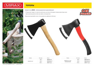 Топор кованый с деревянной рукояткой, 800г MIRAX