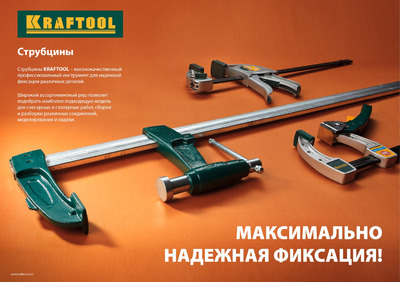 Струбцина KRAFTOOL "EcoKraft" ручная, пластиковый корпус, 0-100мм