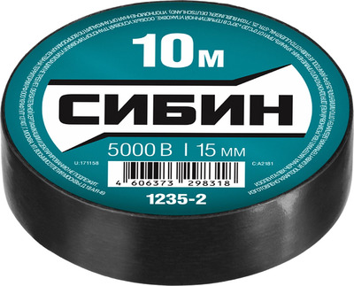 Изолента ПВХ, 10м х 15мм, черная СИБИН