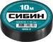 Изолента ПВХ, 10м х 15мм, черная СИБИН