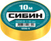 Изолента ПВХ, 10м х 15мм, желтая СИБИН