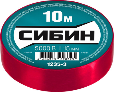Изолента ПВХ, 10м х 15мм, красная СИБИН