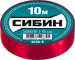 Изолента ПВХ, 10м х 15мм, красная СИБИН