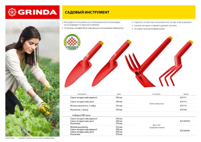 Рыхлитель GRINDA, нейлоновый