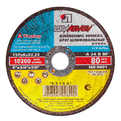 Круг зачистной по металлу 115х6,0х22 (Россия) (шт.)