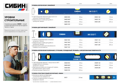 Уровень СИБИН "МИНИ" пластмассовый с магнитом, 230мм