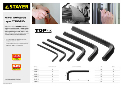 Ключ имбусовый STAYER "STANDARD", сталь, черный, 10мм