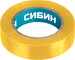 Изолента ПВХ, 10м х 15мм, желтая СИБИН