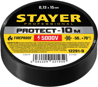 Изолента ПВХ, не поддерживает горение STAYER Protect-10, 10м (0,13х15 мм), черная